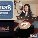하트비