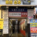 뉴월드PC방 이미지