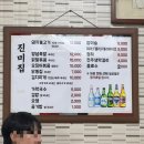 중앙동로 | 전주 중앙시장 노포맛집 진미집 본점 메뉴 주차 웨이팅꿀팁