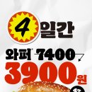 버거킹 괴정역점 네이버블로그