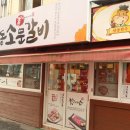 안동갈비 이미지