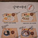 달팽이부엌