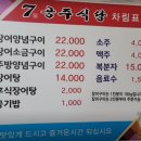 7공주식당(여천점) 네이버블로그