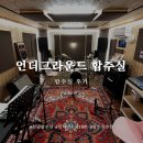 준프로 | 성남 합주실 추천 / 언더그라운드 정자점 / 정자역 도보 10분 / 장비가 좋은 합주실 / 예쁜 합주실