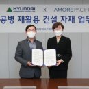 현대조경자재