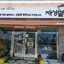 재성밀면 일광점 이미지