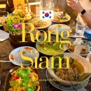 무양공원 | 롱씨암 태국 음식 메뉴 조합 6지 팁 가격 도산공원 창가 뷰 명당 맛집 서울 모임 식사 장소 압구정 주말...