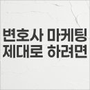 법무법인시작 - 강남구 강남대로 238 | 법무법인시작