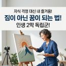 붐 당구장 | 자식한테 기대면 기댈수록 멀어진다 – 당당한 중년의 독립이 정답인 이유