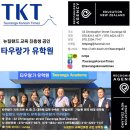 텀1 입학 가족분들과 함께 A팀!! Rising Tide 디너 + 마운트 정상 절벽 트래킹!! 전 꼭 절벽코스로!! 이미지