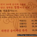 청학동버섯전골 이미지