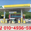 백암주유소 이미지