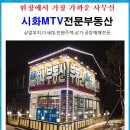 안산상가주택매매 이미지