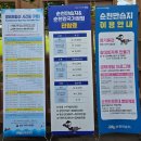 순천만습지 자연생태관 화장실 | 순천만습지 아이와 함께 다녀온 순천가볼만한곳 후기