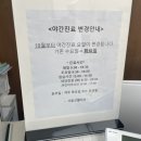 서울코웰치과의원 이미지