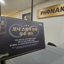 포낙보청기 안양범계센터 이미지