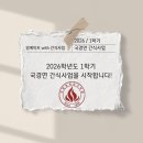 ＜ 26년 1학기 기말 간식 사업 공지 ＞ 이미지