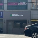 노천민물장어 이미지