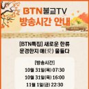 불교TV 이미지