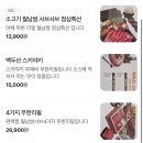 일공공샤브 | [공릉] 일공공샤브 :: 프리미엄 무한리필 일공공샤브 공릉점 내돈내산 방문후기
