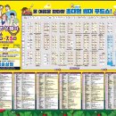 (상반기)생생칠산통 건강밥상 | 🛒 2026 수원 팔도밥상페어 완벽 총정리! **첫날 오픈런 생생 후기부터 사전등록, 무료 입장료, 주차...