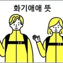 화기애애 이미지