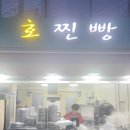 명인만두부산일광점 | 부산 기장 일광 찐빵맛집 호찐빵 후기 (김치만두 고기만두 찐빵 포장 내돈내산 후기)