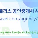 더플러스공인중개사사무소 이미지