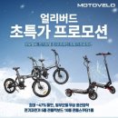 모토벨로 - 북구 염포로 517 | 모토벨로