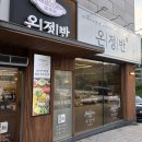 샤브샤브.칼국수 | 별내 샤브샤브 맛집 추천 온정반 샤브칼국수 후기