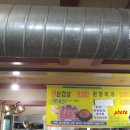 송림황토참숯굴찜질방 이미지