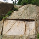 자유공원 지석묘 이미지