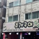 무한조개구이 네이버블로그