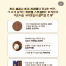 호감 | 발렌타인데이 선물 추천 판교 랩오브파리바게뜨 신상 까망 호감샌드 현장 구매 후기