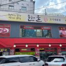 특수부위한울 | 사당역맛집 한울갈비 한돈 돼지갈비 2인분 먹어보니 사당 맛집 인정