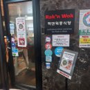 락앤웍 옥수점 이미지