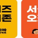 오케이(OK)존