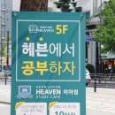 헤븐당구장 이미지