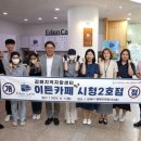 이든카페 - 남구 어은로22번길 11-7 | 이든카페