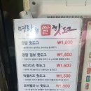 명랑시대쌀핫도그장유코아점 | (장유 맛집_디저트/주전부리) 명랑시대 쌀 핫도그/ 엔젤리너스 카페