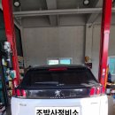 조박사정비소
