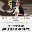 M2M스포츠아카데미(본점) | [컨설팅 합격 후기]"오버워치 대학 선수의 미국 명문 UIUC에서 게임 디자이너까지"