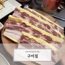 GS25 남악중앙점 | 남악 고깃집 버터삼겹살 맛집 구이칠 927++ 이거 맞아..? (솔직후기)