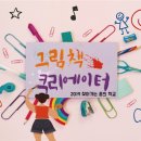 그림책 소품 공방 이미지