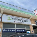 대왕상사 이미지