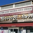 고려정성의원 이미지