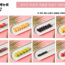 달콤탕후루