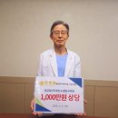 원주시노인종합복지관 | [포토뉴스]정병원 어버이날 맞아 원주시노인종합복지관에 검진·영양수액권 후원