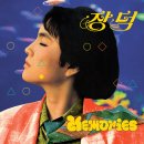 장덕 / Memories LP 예약 안내 이미지