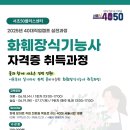 화훼장식기능사 이미지